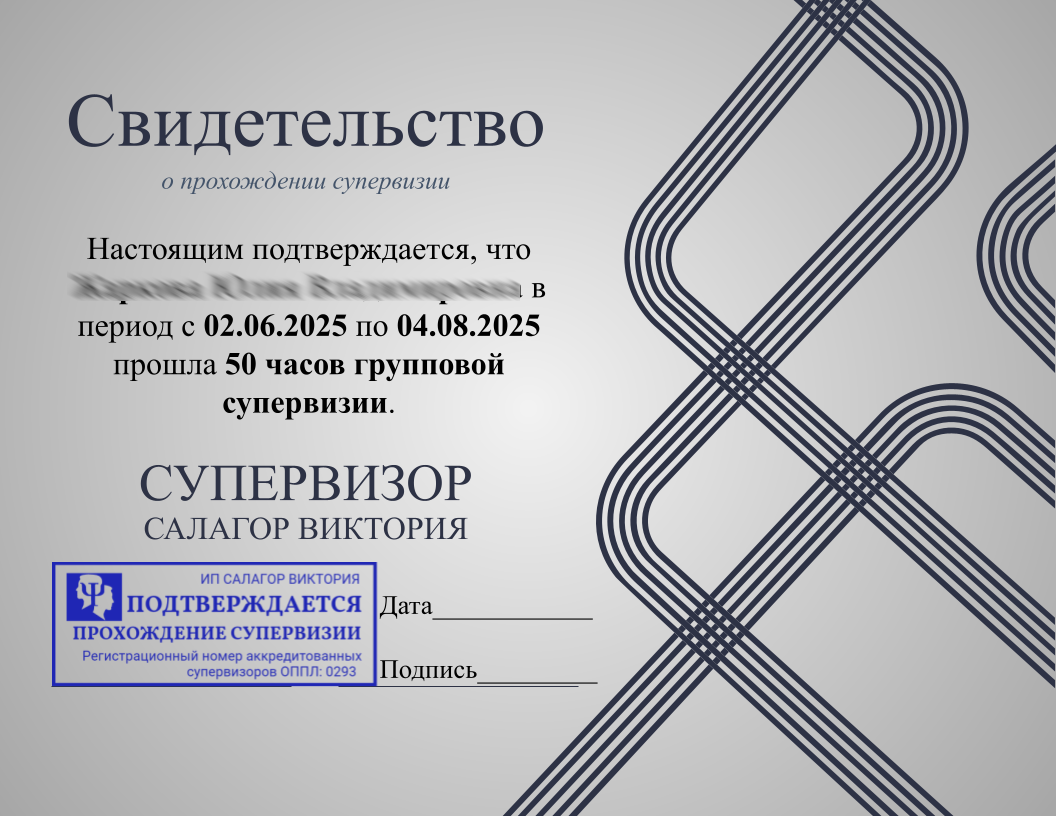 Электронное свидетельство — пример